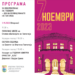 7 Ноември: Полагање цвеќе, Свечена седница на Совет, Концерт на „Ајга“