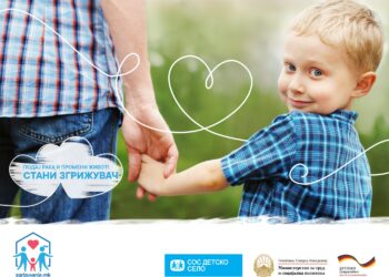 Денот на згрижувачи во општина Гевгелија ќе биде одбележан со настан за промоција и проширување на социјалната услуга