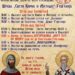 На 23 и 24 мај, дводневна празнична програма во чест на Патронот на црквата „Св. Кирил и Методиј“
