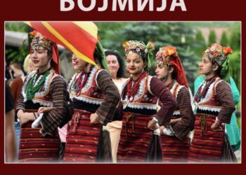 Фолклорен концерт на „Бојмија“ за првиот ден од културно-уметничкото чествување на Спасовден 2024