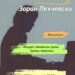 18 јуни: „Пијано рецитал“- Концерт на Зоран Пехчевски