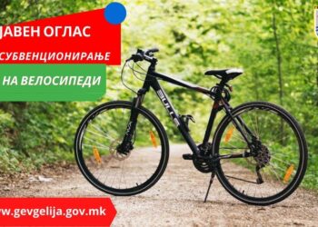 Од утре (4 јули), граѓаните можат да аплицираат за добивање субвенции за набавен велосипед
