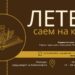 5-дневен Летен саем на книга во Гевгелија (14 – 18 август)