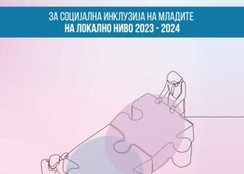 Општина Гевгелија, пријателски настроена кон младите