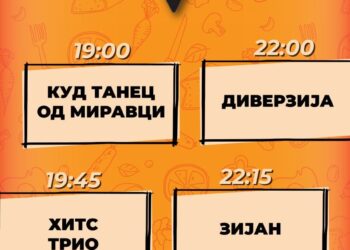 Програма за 13 септември, првиот ден од Фестивалот “Taste the south” во Гевгелија