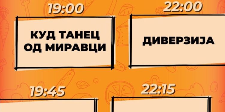 Програма за 13 септември, првиот ден од Фестивалот “Taste the south” во Гевгелија