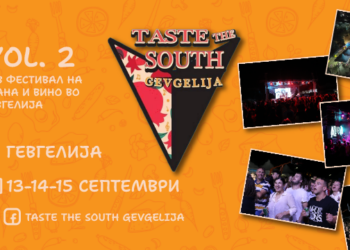 Второ издание на “Taste The South – Вкуси го југот“ – Фестивал во Гевгелија