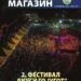 Излезе 105. број на „Гевгелиски магазин“
