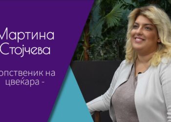 Поткаст 1: Нејзиниот „гевгелиски“ бизнис