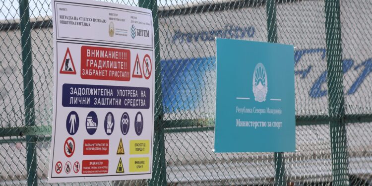 Започна изградбата на атлетска патека во спортскиот комплекс кај Касарната во Гевгелија