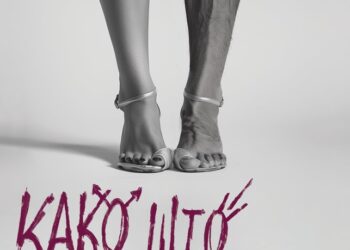 Утре (5 ноември), на репертоарот на настани за Општинскиот празник е театарската претстава „Како што сакате / Ноќ спроти Водици“