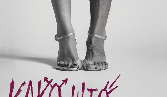 Утре (5 ноември), на репертоарот на настани за Општинскиот празник е театарската претстава „Како што сакате / Ноќ спроти Водици“