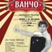 Нова комедија- Театарска претстава „Ванчо“ во изведба на ЗГ „Дон Кихот 95“- Гевгелија