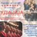 Аудиција за членство во Градскиот детски хор „Божилак“