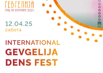 На 12 април, 2 по ред “Gevgelija Dens Fest”