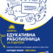 Општина Гевгелија во соработка со „Макпетрол“ на 29 април ќе биде домаќин на едукативната работилница: „Крени глас против врсничкото насилство“