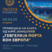8 aприл: Промоција на книгата „Гевгелија порта кон Европа“ од Кире Јанишлиев