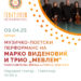 9 април: Музичко-поетски перформанс на Марко Виденовиќ и трио „Мевлем“
