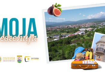 Гевгелија низ историјата и сегашноста: Промовирани документарните филмови „Моја Гевгелија“