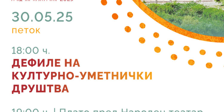 „Распеана чаршија“ ќе го заокружи чествувањето на Спасовден