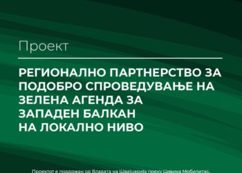 На 16 јуни, Регионален форум на заедницата за Југоисточен Регион