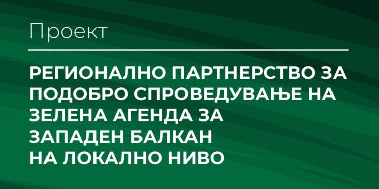 На 16 јуни, Регионален форум на заедницата за Југоисточен Регион