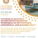 Гевгелија на 3 јуни ќе биде домаќин на Друштвото на новосадски книжевници со промоција на Меѓународната антологија „Нов духовен мост“