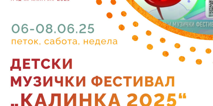 Oд 6 до 8 јуни, Гала концерти на „Калинка 2025“