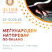 10 – 11 јуни: Меѓународен натпревар за млади пијанисти