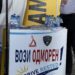 Гевгелија домаќин на стартот на кампањата „Безбедно во лето- Вози одморен“