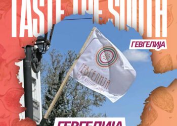 „Вкуси го југот 2025“: богата тридневна програма за културно и гастрономско уживање