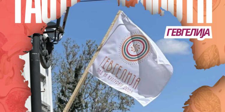 „Вкуси го југот 2025“: богата тридневна програма за културно и гастрономско уживање