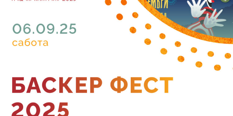 6 септември: Спектакуларно финале во Гевгелија на „Баскерфест Караван 2025“