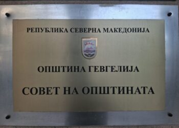 Утре (31 октомври), ќе се одржи првата конститутивна седница на Советот на Општина Гевгелија