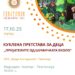 17 октомври: „Пријателите од шумичката Еколо“ – куклена претстава за најмладите