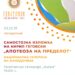 20 октомври: Самостојна изложба на Кирил Гегоски „Апотеоза на пределот“
