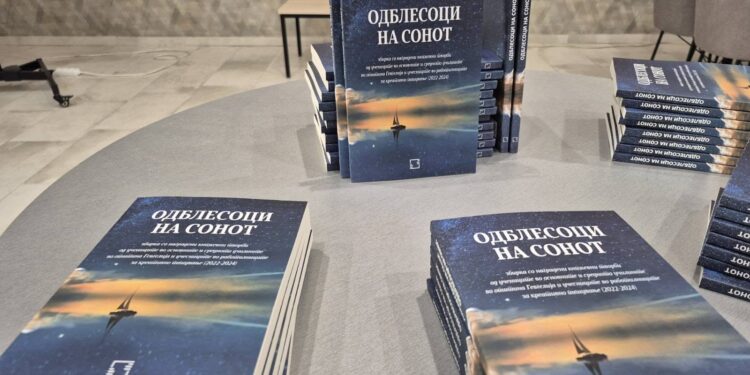 Промовирана „Одблесоци на сонот“ – книга во која младешкиот збор станува литературна реалност