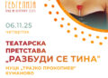За 6 ноември на репертоар е и претставата „Разбуди се Тина“ на НУ Театар- Куманово како дел од седмоноемвриското празнично одбележување