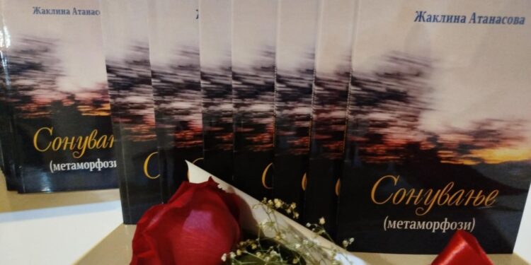Словото како отпор и надеж: Достапна на јавноста поетската збирка „Сонување (Метармофози)“ од Жаклина Атанасова