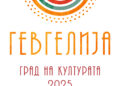 Откажана изложбата „(По) трагите на водата“ во Народен театар – Гевгелија