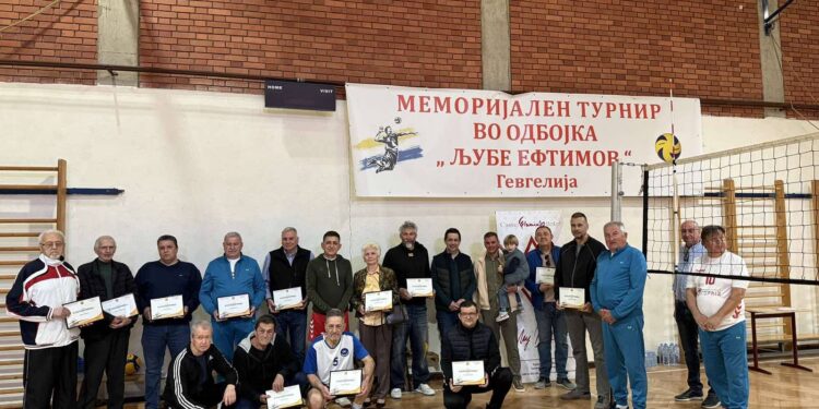 Меморијален турнир во одбојка „Љубе Ефтимов“