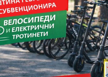 Исполнет предвидениот број за доделување субвенции за набавка на велосипеди и електрични тротинети