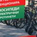 Исполнет предвидениот број за доделување субвенции за набавка на велосипеди и електрични тротинети