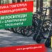 Објавен Јавниот повик на Општина Гевгелија за субвенционирање на граѓаните за набавка на велосипеди и електрични тротинети