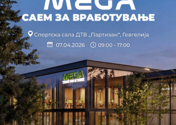 Голем Саем за вработување во Гевгелија на 7 април