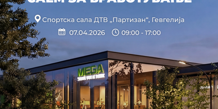 Голем Саем за вработување во Гевгелија на 7 април