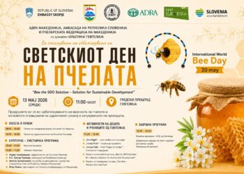 Oдбележување на светскиот ден на пчелата во Гевгелија