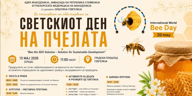 Oдбележување на светскиот ден на пчелата во Гевгелија