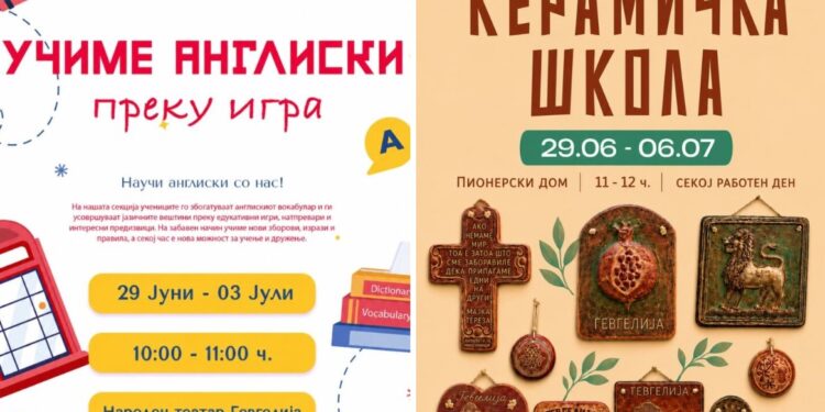 Продолжуваат слободните културни активности за време на летниот распуст: Креативно лето за децата и младите во Гевгелија преку Керамичка работилница и Секција за англиски јазик