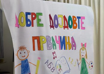 Нови првачиња, нови училишни чекори и подобри услови во гевгелиските основни училишта